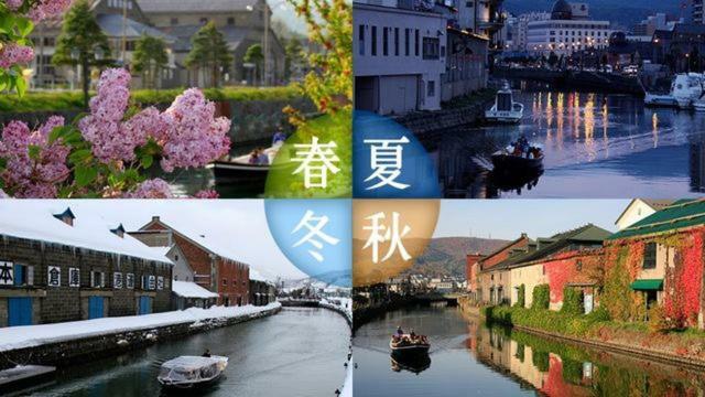 逸居&海音#200平方海景别墅#小樽步行街浪漫街附近#可以免费停放1台车#房间配有空调#暖气 Bagian luar foto